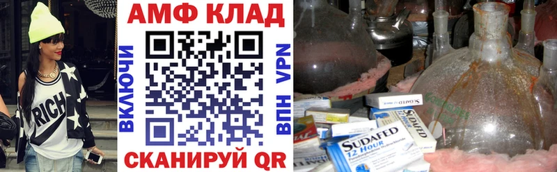 АМФЕТАМИН Розовый  Тюкалинск 