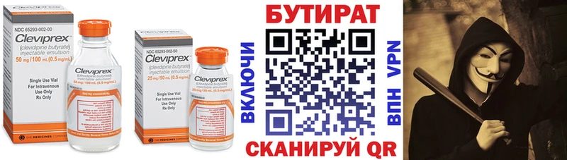 Бутират оксана  Тюкалинск 
