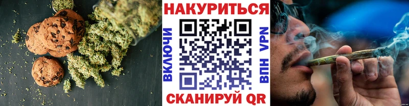 Еда ТГК марихуана Тюкалинск