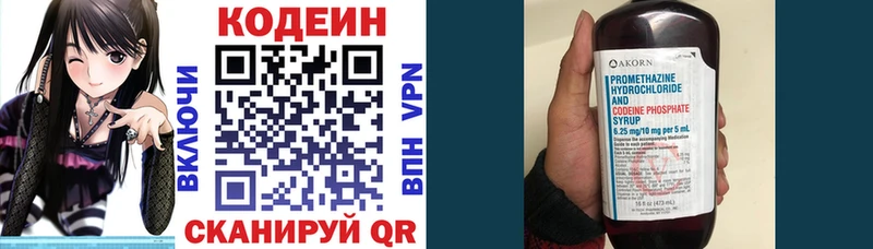 Кодеиновый сироп Lean напиток Lean (лин) закладка Тюкалинск