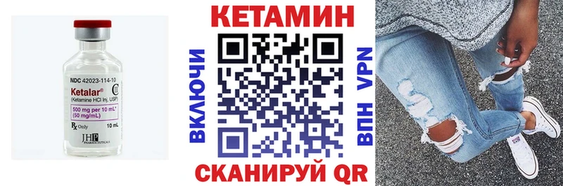 КЕТАМИН VHQ  Тюкалинск 