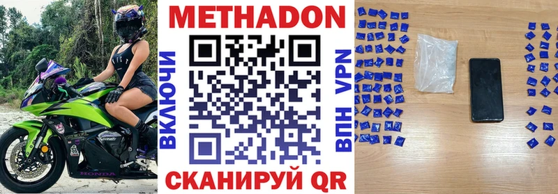 МЕТАДОН methadone Тюкалинск