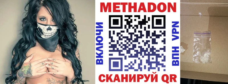 сколько стоит  Тюкалинск  МЕТАДОН белоснежный 