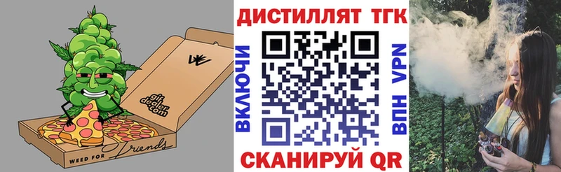 Дистиллят ТГК концентрат  МЕГА зеркало  Тюкалинск 